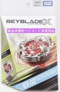 2026年最新】ベイブレードxの人気アイテム - メルカリ
