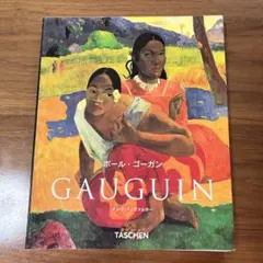 2026年最新】ポールゴーギャンの人気アイテム - メルカリ