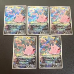 ピッピAR10枚セット ピッピAR10枚セット - メルカリ