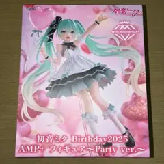 2026年最新】初音ミク birthday amp+フィギュアの人気アイテム - メルカリ