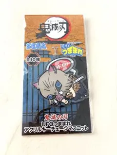 【鬼滅の刃】嘴平伊之助　いのすけ　アクリルキーチェーンマスコット