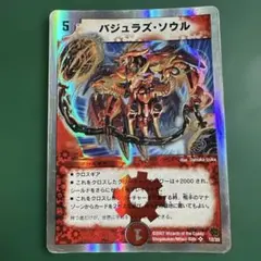 バジュラズ・ソウル - メルカリ