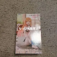 その着せ替え人形は恋をする　喜多川海夢　採寸水着ver フィギュア