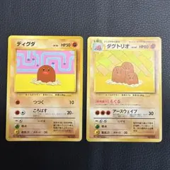 ポケットモンスター トップサン 051 ダグドリオ 裏青 8299 - メルカリ