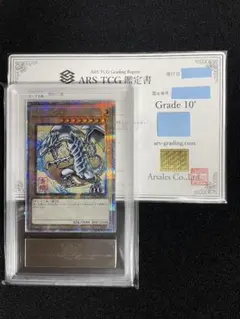 ARS10+ 青眼の白龍 浮世絵 25th 遊戯王 - メルカリ