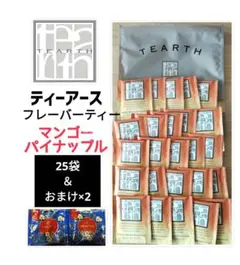 TEARTH 紅茶 マンゴーパイナップル25袋＆おまけ2袋のサムネイル