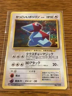 渦巻きホロ&大玉ホロ かっこいいポリゴン 旧裏 プロモ PROMO うずまき