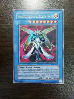 海外版旧アジア　天界王シナト全5枚 遊戯王 天界王シナト 旧アジア版 1st ウルトラ 英語 DCR - メルカリ