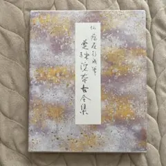 2026年最新】原色かな手本の人気アイテム - メルカリ