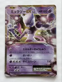 2026年最新】CP6 ミュウツーの人気アイテム - メルカリ