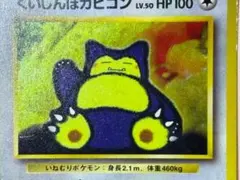 2026年最新】ダブルゲットだぜキャンペーンの人気アイテム - メルカリ