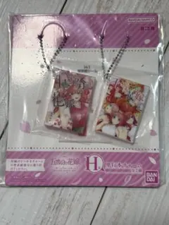 五等分の花嫁 一番くじ 単行本 チャーム