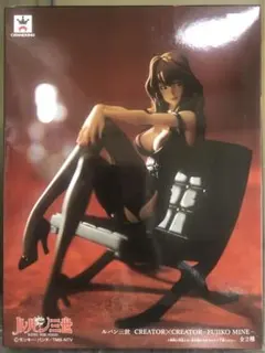 ルパン三世 造型師×写真家CREATOR× CREATOR 峰不二子 特別カラー