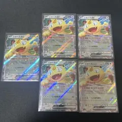 【ポケモンカード】ニャースex RR 061/080 5枚セット