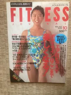 フィットネスジャーナル　1993年12月号 フィットネスジャーナル 1993年12月号 - メルカリ