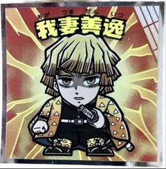 鬼滅の刃マン　無限城編　シール　我妻善逸