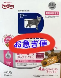 なっちんさん専用 キドニーキープリッチテイスト9箱 Yahoo!オークション - 「キドニーキープ」猫 (ペット用品) の落札相場