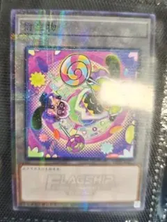 遊戯王 中国限定 ヤミー☆サプライズ トークンカード - メルカリ