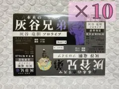東京リベンジャーズ アイドルver. チケット風 竜胆