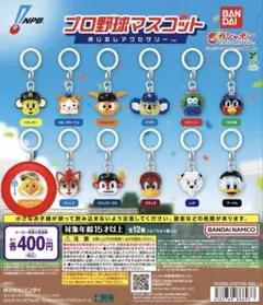 プロ野球マスコット ハリーホーク めじるしアクセサリー