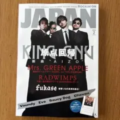 ROCKIN'ON JAPAN 2026年2月号 King Gnu ミセス