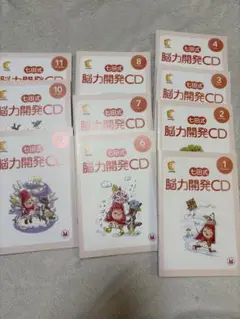 七田式　脳力開発CD