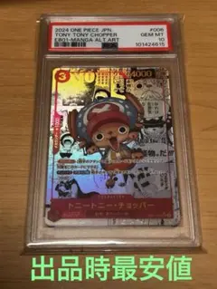 2025年最新】チョッパー コミパラ メモリアルコレクションの人気