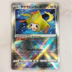 ポケモンカード ポケパークのジラーチ プロモ - メルカリ