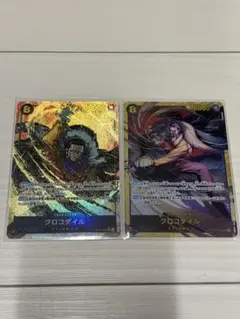 ワンピース カードゲーム クロコダイル 2枚セット