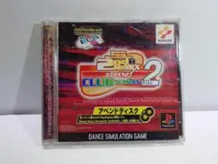 ダンレボセカンドリミックス　アペンドクラブvol.2