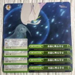 水面に映る幸せ