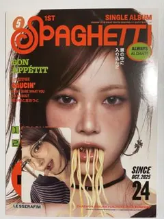 LE SSERAFIM ルセラフィム spaghetti ウンチェ　コンパクト