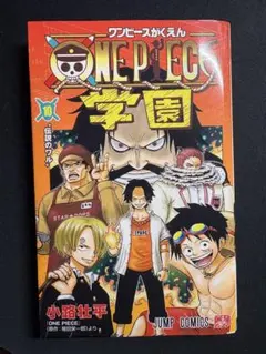 ONE PIECE学園 10巻 トラファルガー•ロー　プロモカード同梱