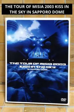 DVD　MISIA 2003 KISS IN THE SKY IN 札幌ドーム
