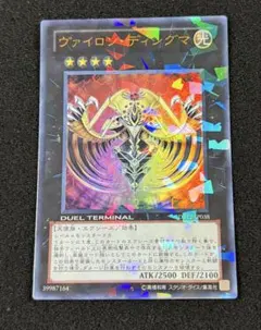 2026年最新】ヴァイロンディシグマの人気アイテム - メルカリ