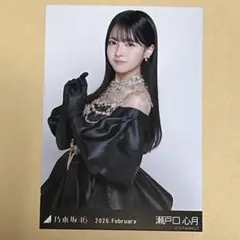 乃木坂46 生写真 スペシャル衣装48 瀬戸口心月 チュウ