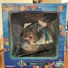 鬼滅の刃 一番くじ フィギュア　冨岡義勇