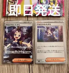 ポケモンカード メガシンフォニア アセロラのいたずら sr