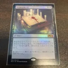 2025年最新】不気味な教示者の人気アイテム - メルカリ