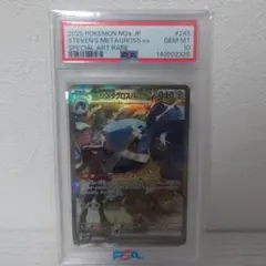 PSA10 ダイゴのメタグロスex SAR 6573 - メルカリ
