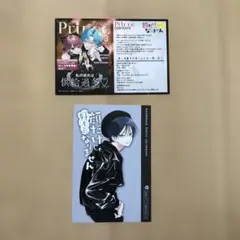 TSUTAYA限定特典　イラストカード