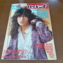 ■ロッキンf◆1997.6◇La'cryma Christi◇ラクリマクリスティ □ロッキンf◇1997.6◇La'cryma Christi◇ラクリマクリスティ