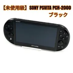 2025年最新】playstation vita wi－fiモデル ブラック pch