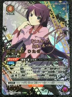 UNION ARENA 戦場ヶ原ひたぎ レアカード パラレル】ユニオンアリーナ UA42BT/MGS-1-083 戦場ヶ原 ひたぎ