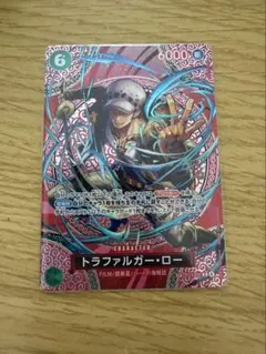 トラファルガー・ロー カード スペシャルカード