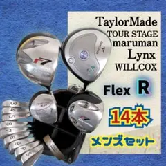 ゴルフクラブ　テーラーメイド　マルマン　他　メンズ ゴルフクラブセット 送料込のサムネイル