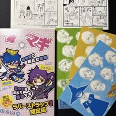 MAGI マギ ラバーストラップ　イラストカード　6点セット