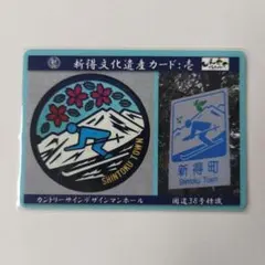 2025年最新】文化遺産カードの人気アイテム - メルカリ