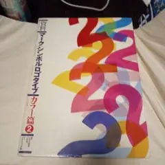 2025年最新】長谷川純雄の人気アイテム - メルカリ