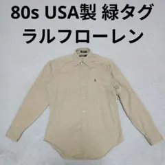 80s USA製 ポロ バイ ラルフローレン 長袖 ボタンダウン シャツのサムネイル